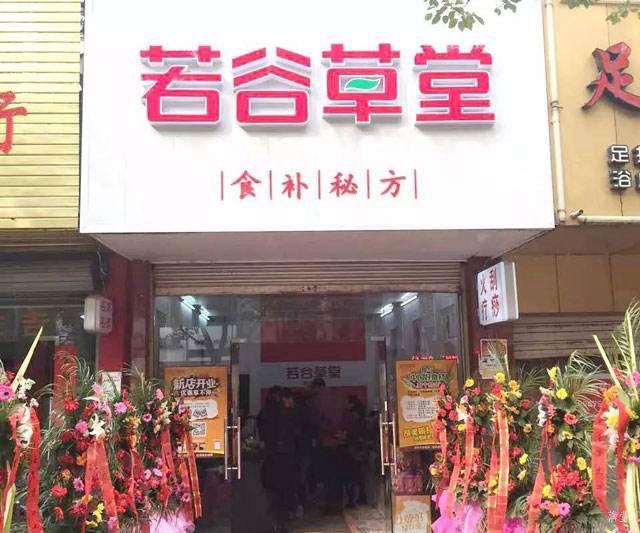 创业开什么店好？开五谷养生加盟店赚钱吗？
