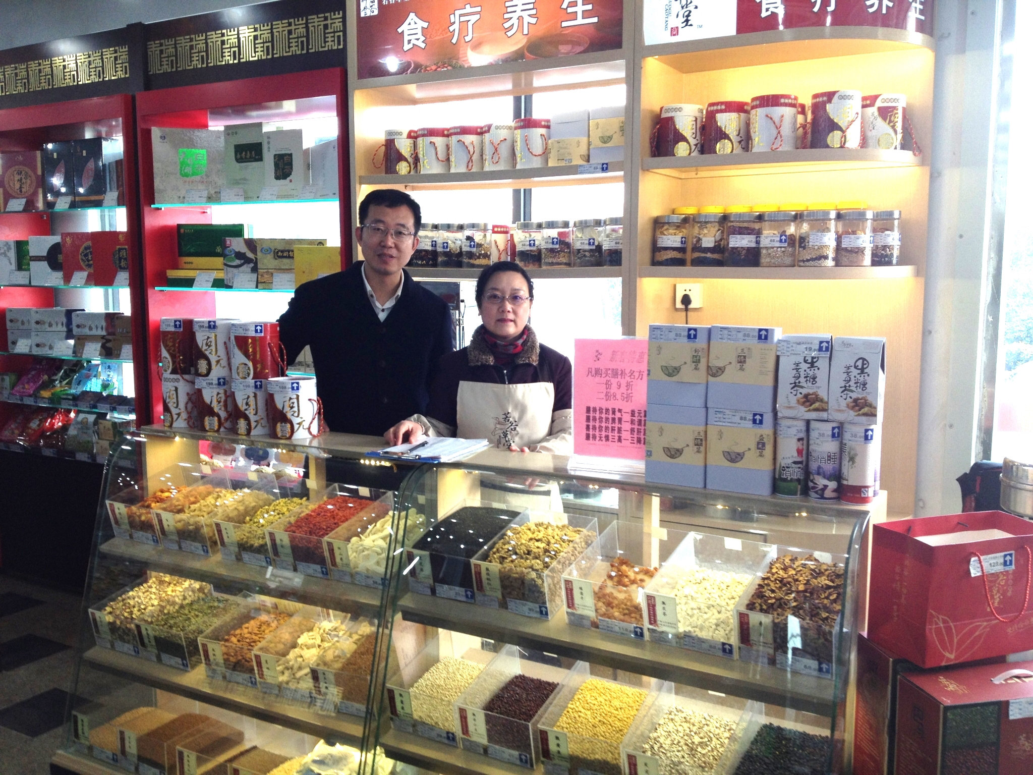 若谷草堂食疗养生，让世界更美好