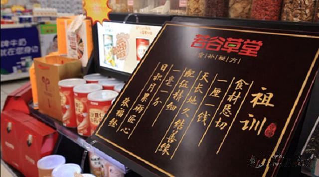 若谷草堂食补连锁加盟店-有一种生意叫做传统