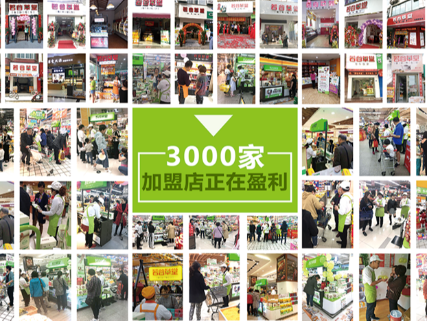 投资了五谷杂粮加盟连锁店 怎么快速打开知名度