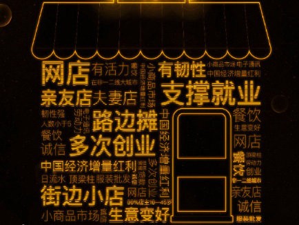 2020年赚钱投资开店 借小店经济东风