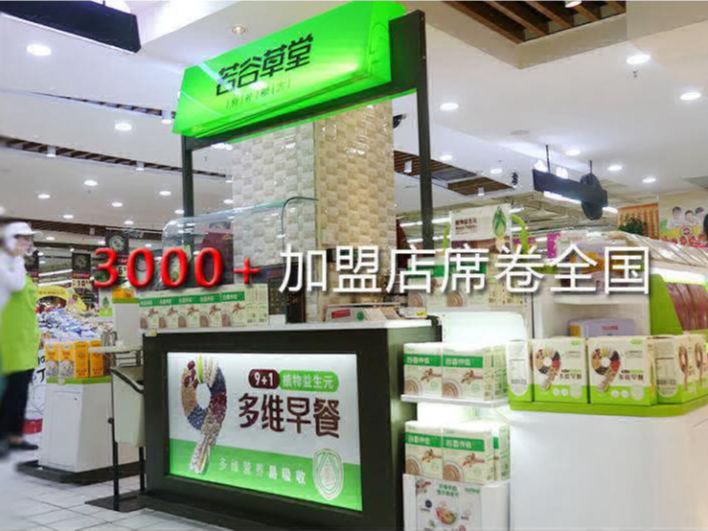 2020年开一个五谷杂粮店生意如何