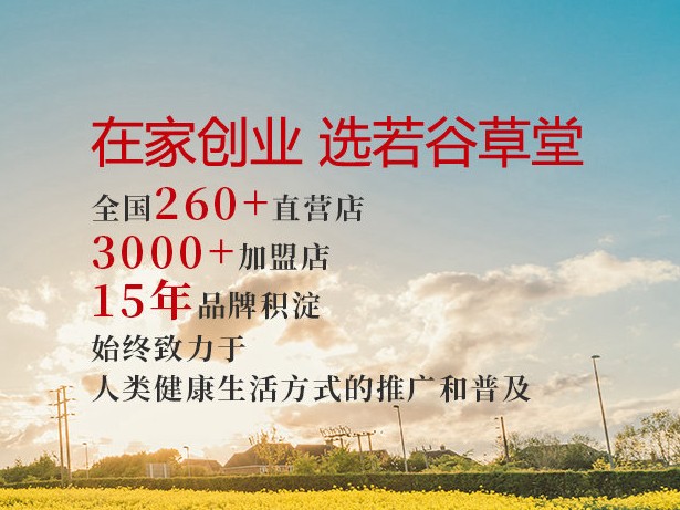 2020年五谷杂粮加盟需要多少钱